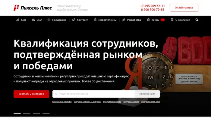Пиксель Тулс